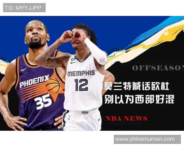 媒体预测：球员交易或成未来超级巨星